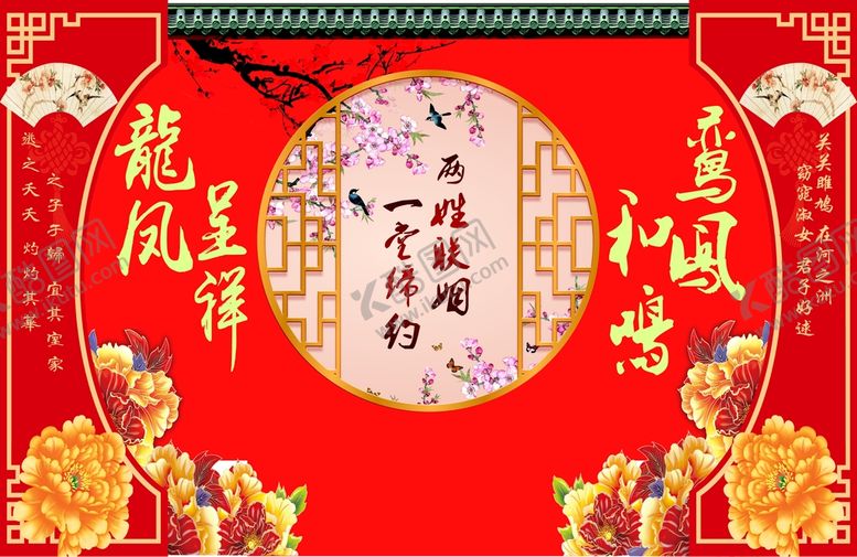 编号：23434211061308423805【酷图网】源文件下载-中式婚礼背景