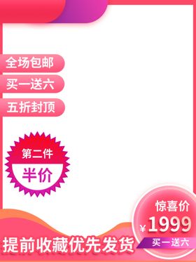 双十一海报首页模板11预售首页模板装修11促销首页