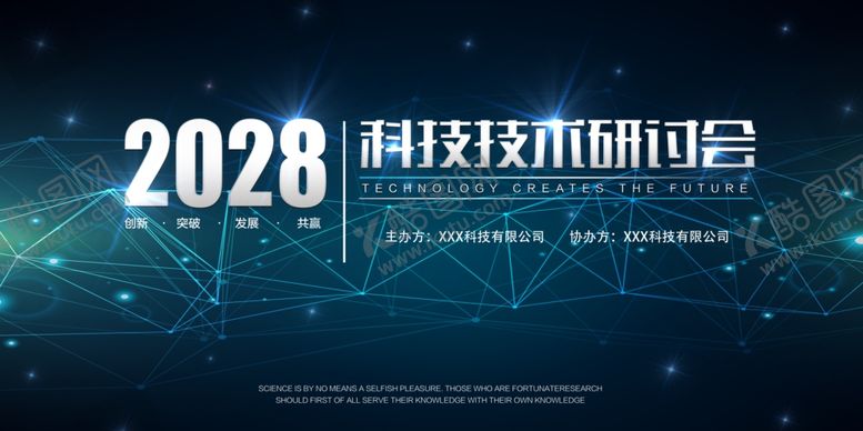 编号：74251905111235365093【酷图网】源文件下载-科技背景