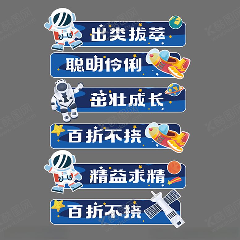 编号：63735111302018499869【酷图网】源文件下载-幼儿园开学季氛围布置跨栏图片