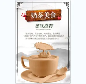 奶茶店展架珍珠店咖啡海报