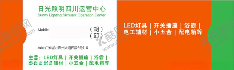 编号：18712102261259318429【酷图网】源文件下载-照明
