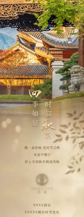 冬季菜品长图