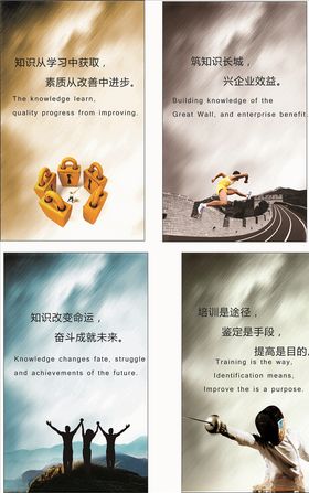 励志标语