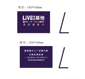 L型台卡