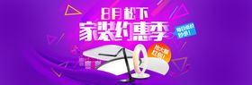 家纺主图