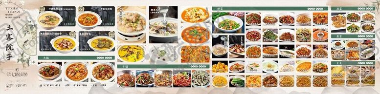 编号：76871506051654551889【酷图网】源文件下载-农家菜灯箱广告