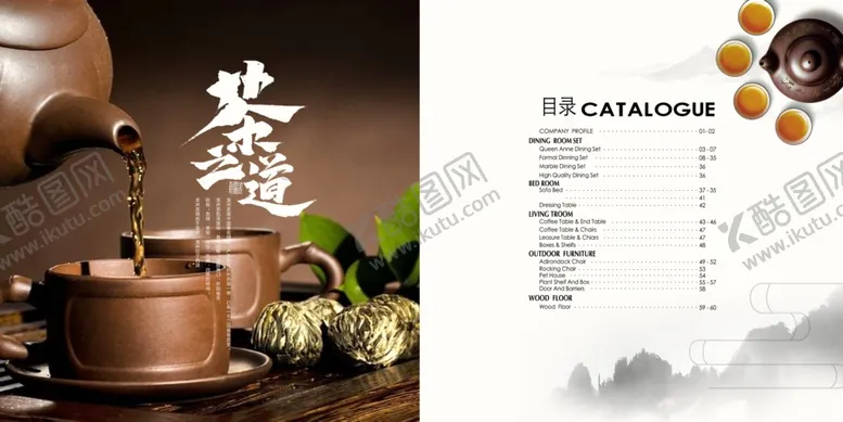 编号：34770106291042226629【酷图网】源文件下载-茶文化海报