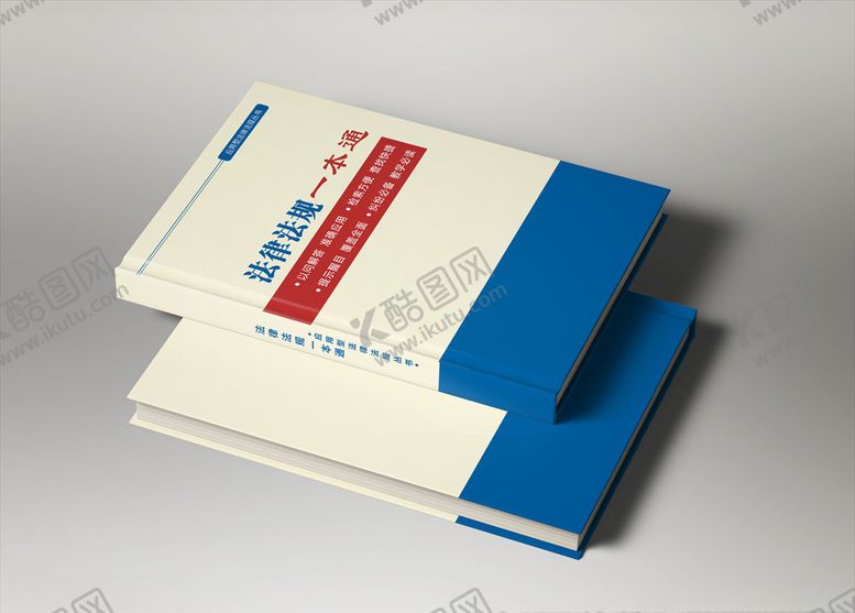 编号：69933907011526321055【酷图网】源文件下载-法律法规汇编手册