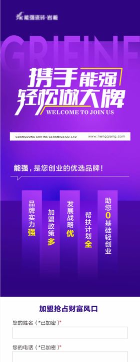 招商加盟长图