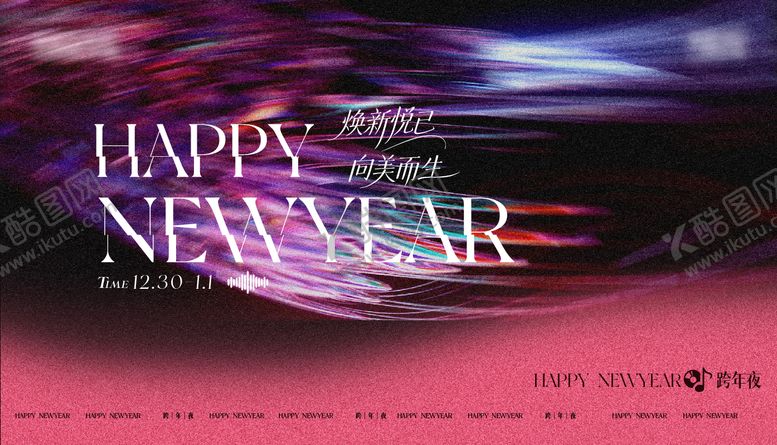 编号：91183312221240091633【酷图网】源文件下载-新年音乐会主视觉