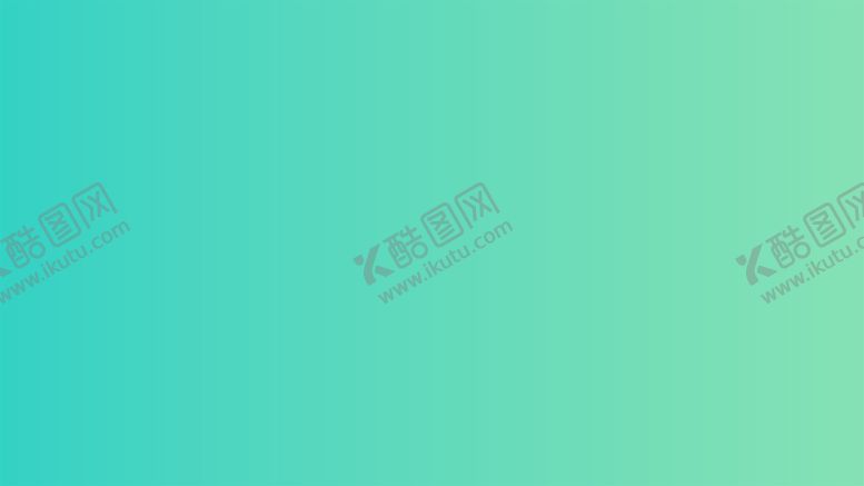 编号：89150502022008138487【酷图网】源文件下载-渐变背景素材