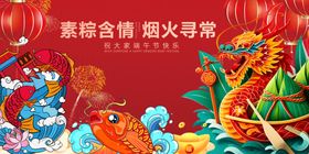 端午节赛龙舟烟火寄情思
