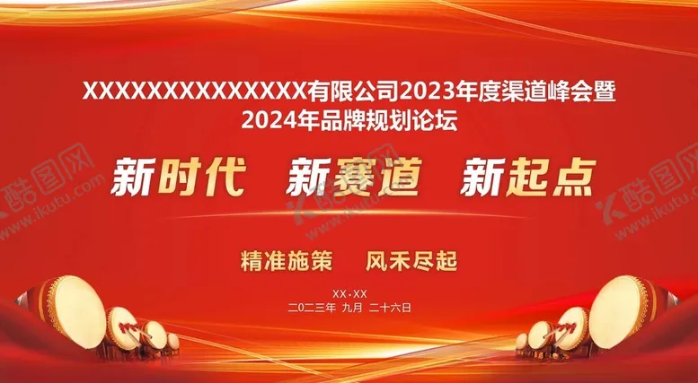 编号：26613502272049475741【酷图网】源文件下载-背景墙