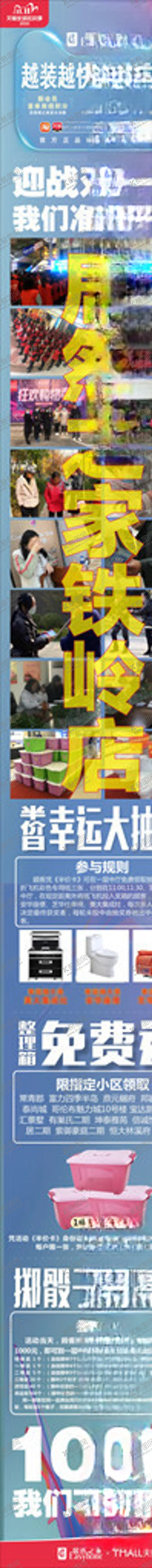 编号：59401506282140005882【酷图网】源文件下载-双十一微信长图