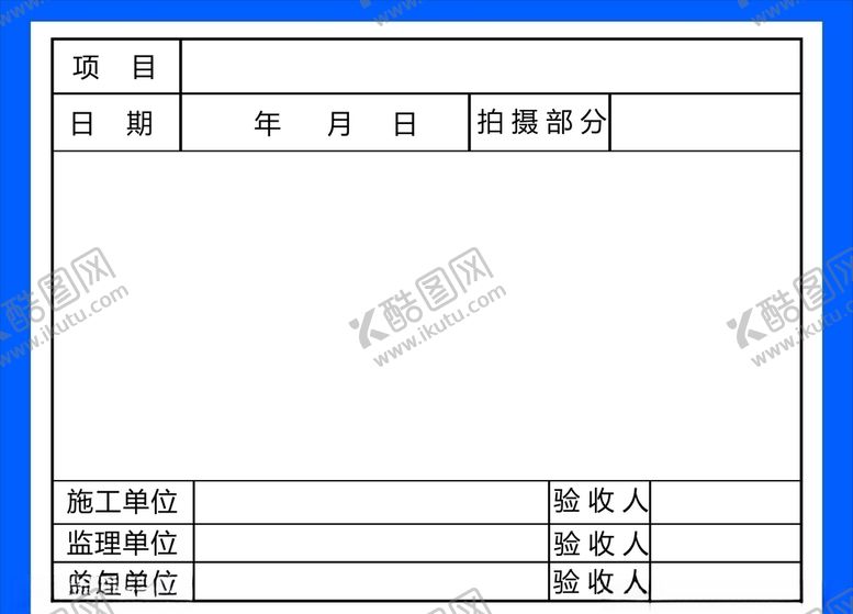 编号：43570407090237224185【酷图网】源文件下载-项目板