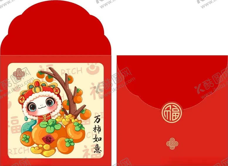 编号：65103102030044108066【酷图网】源文件下载-万柿如意红包