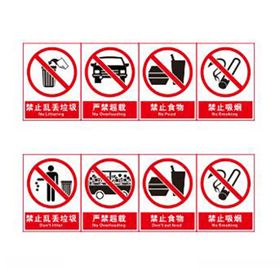 公交车常用标识