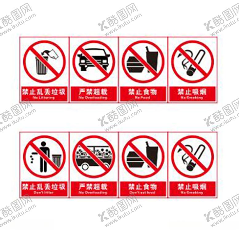 编号：92550604290035205235【酷图网】源文件下载-公交车常用标识