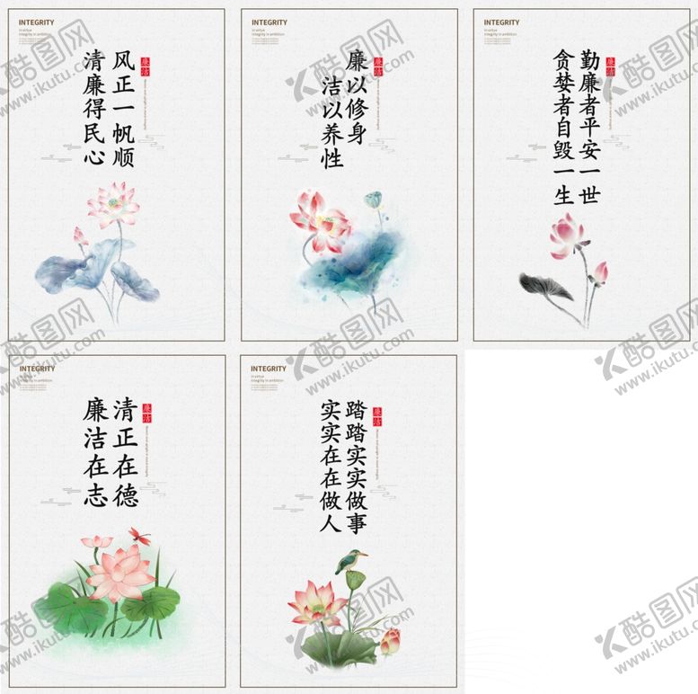 编号：51104304050344554537【酷图网】源文件下载-清廉廉洁挂画