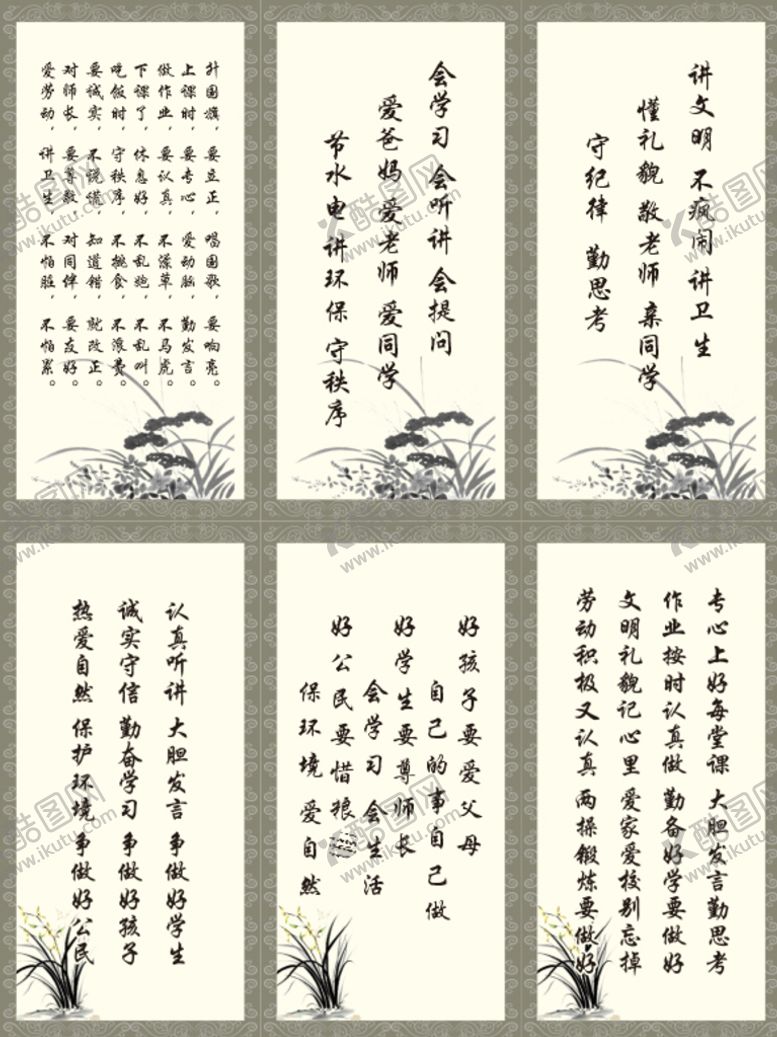 编号：82346110101515207983【酷图网】源文件下载-名人名言图片