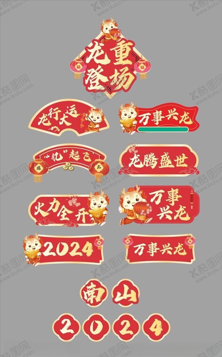 编号：53177102061611398505【酷图网】源文件下载-新年手举牌