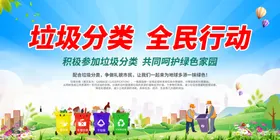 垃圾分类宣传家庭生活海报
