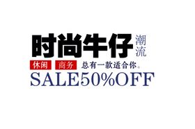 牛仔海报