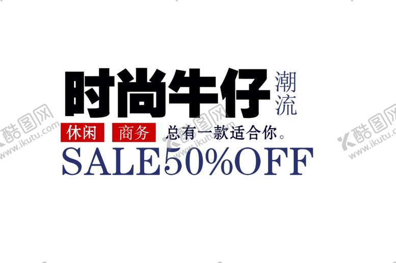编号：75457509101054255144【酷图网】源文件下载-牛仔海报