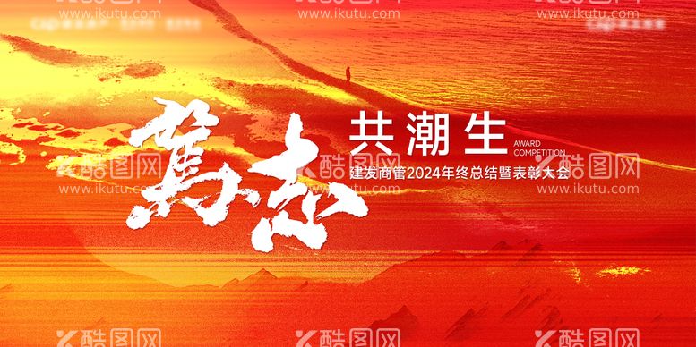 编号：88567101121525362259【酷图网】源文件下载-年终展板