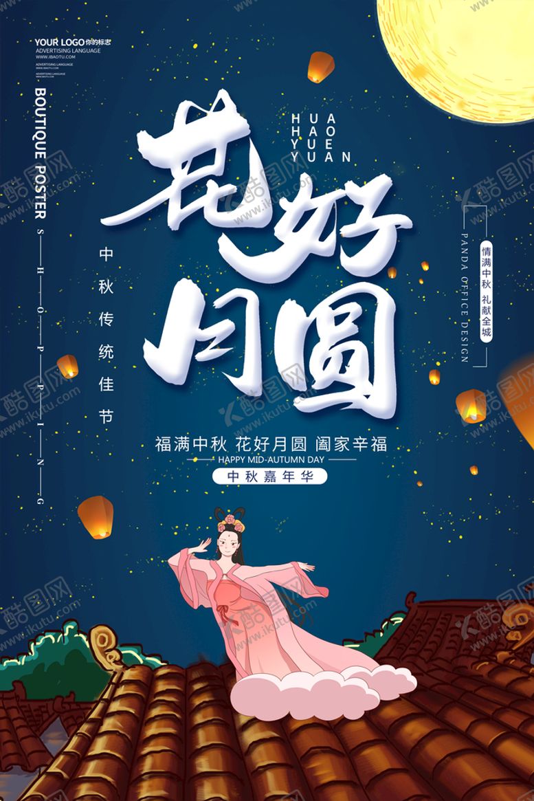 编号：76398109270722248736【酷图网】源文件下载-手绘美女中国传统节日中国风手绘