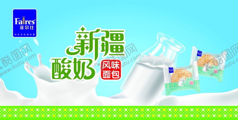 编号：40351610021248244127【酷图网】源文件下载-菲尔仕堆头围板