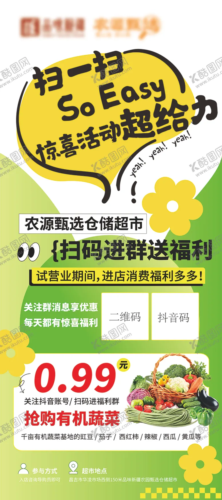 编号：26516109110023581098【酷图网】源文件下载-扫码进群 