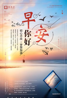 正能量海报