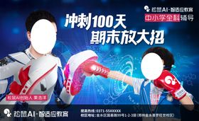 松鼠AI教育代言