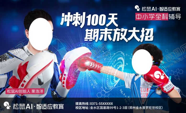 编号：88428309270155471443【酷图网】源文件下载-松鼠AI教育