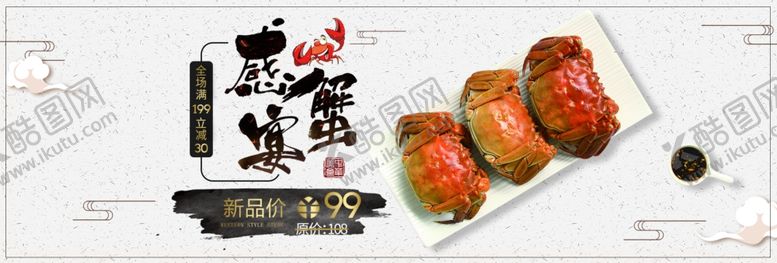编号：89909609300738244874【酷图网】源文件下载-食品促销