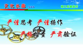 施工质量宣传