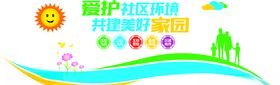 最美乡村共建美好家园