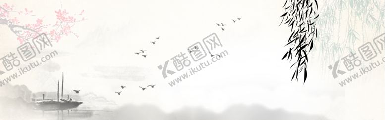 编号：66948106290723551513【酷图网】源文件下载-水墨背景
