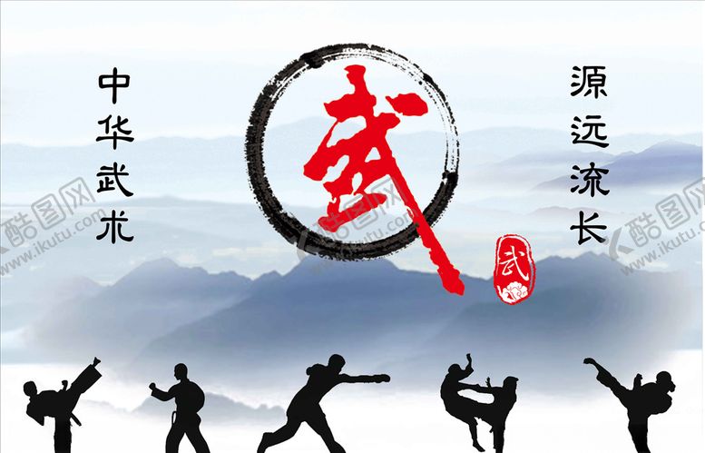 编号：79913105100710169803【酷图网】源文件下载-跆拳道艺术展板