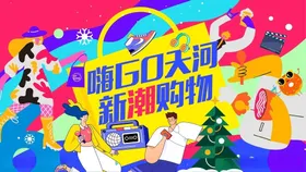 商场购物展板