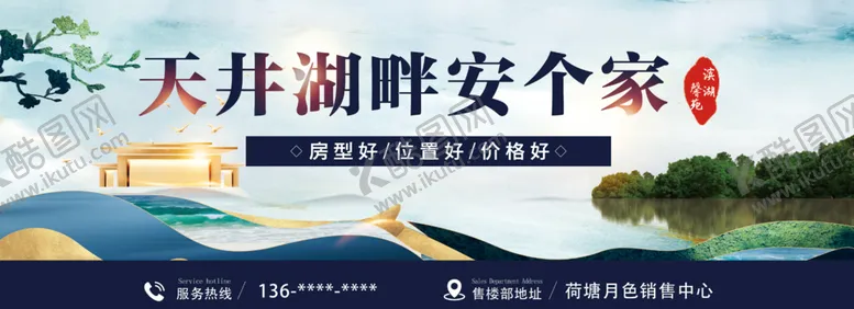 编号：36570209190856305319【酷图网】源文件下载-房地产围挡