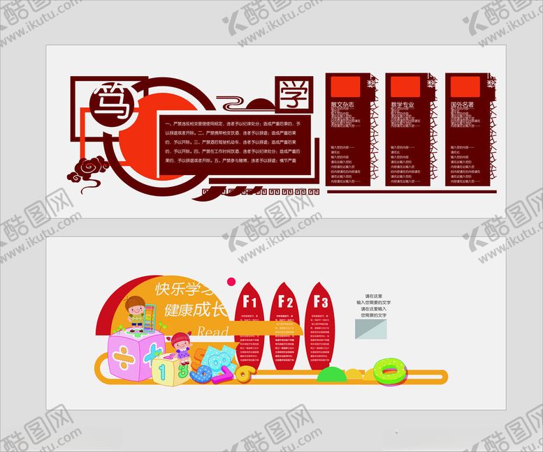 编号：48599004020108213104【酷图网】源文件下载-阅读文化墙