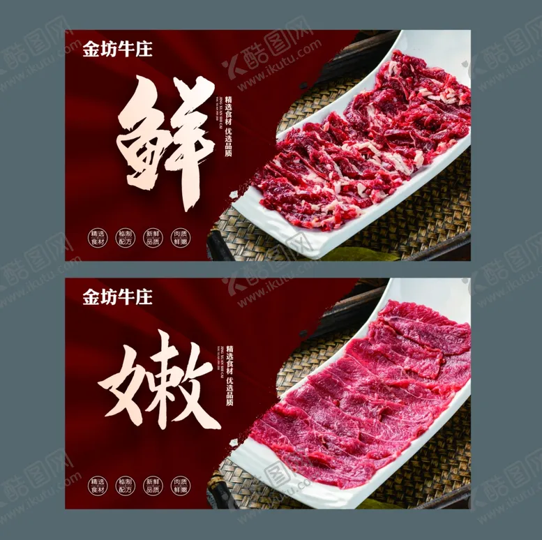 编号：61193502060254308524【酷图网】源文件下载-牛肉火锅