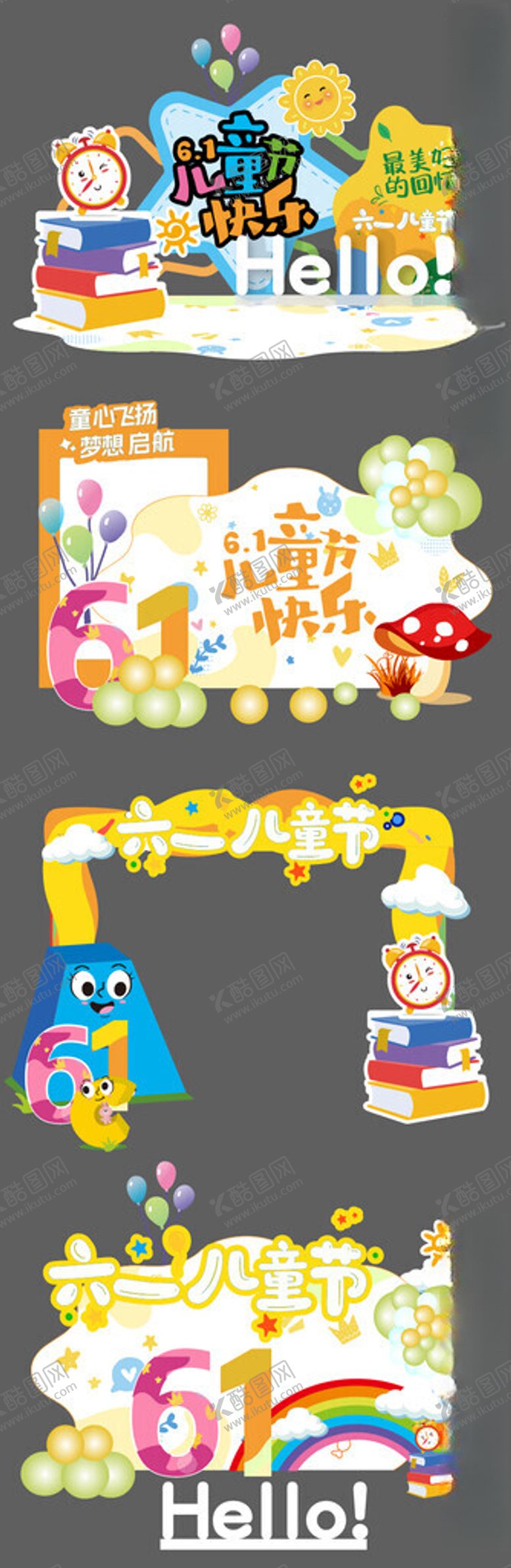 编号：81054505250054365307【酷图网】源文件下载-儿童节美陈