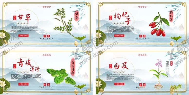 编号：74514406091158482386【酷图网】源文件下载-简朴中医中药药材宣传系列海报