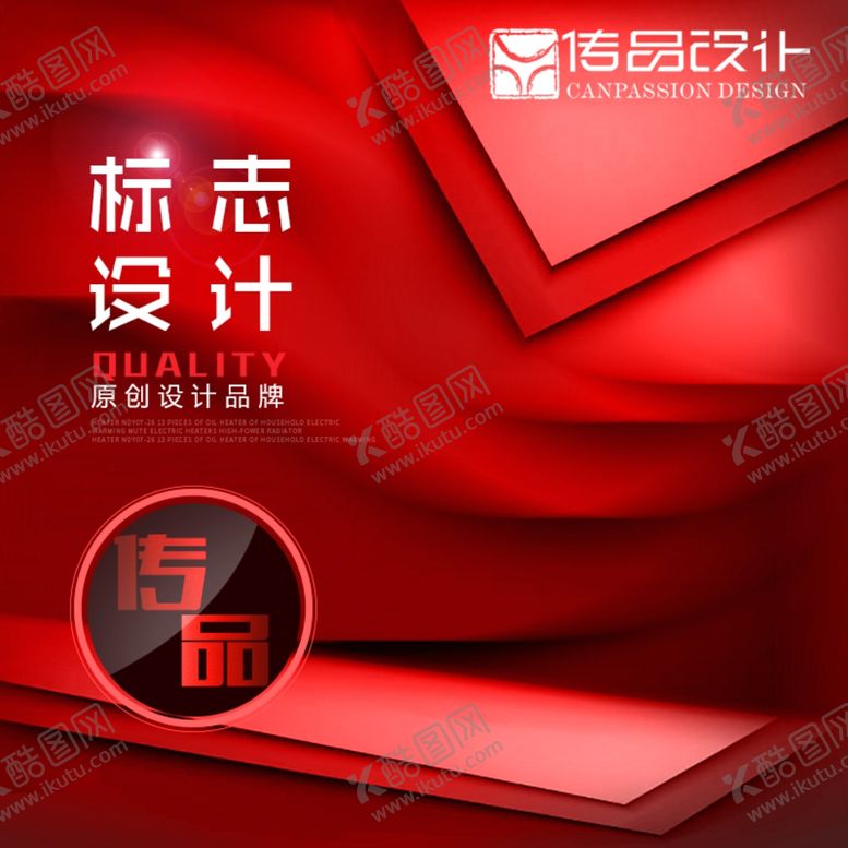 编号：61213007122010059660【酷图网】源文件下载-店铺主图