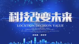 蓝色背景简洁会议会议集团会议公司会议
