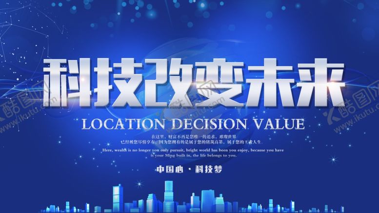 编号：10782507061755458089【酷图网】源文件下载-蓝色背景